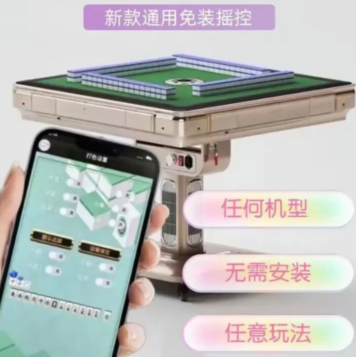 自动麻将机最后推牌拿好牌技巧